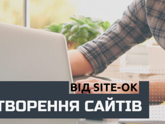 створення сайтів space-site.com.ua