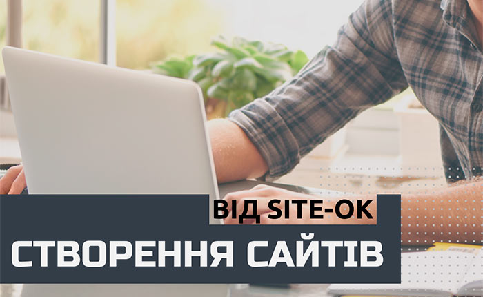 створення сайтів space-site.com.ua