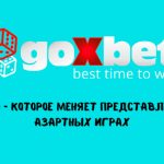 Информация про казино gov x bet