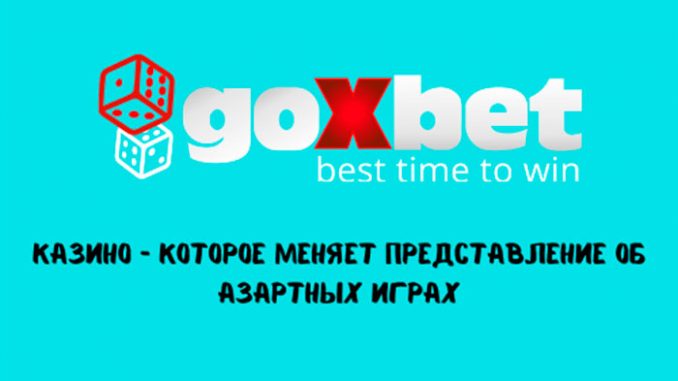 Информация про казино gov x bet