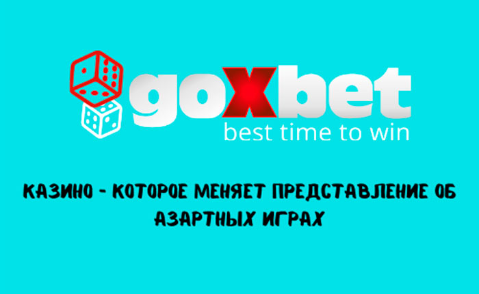 Информация про казино gov x bet